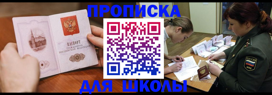 регистрация для дет. сада в Печорах