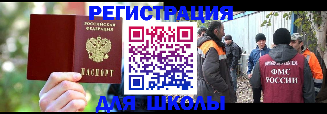временная регистрация купить в Печорах