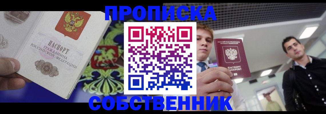 прописка паспорт в Печорах