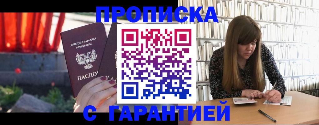 временная регистрация в квартире в Печорах