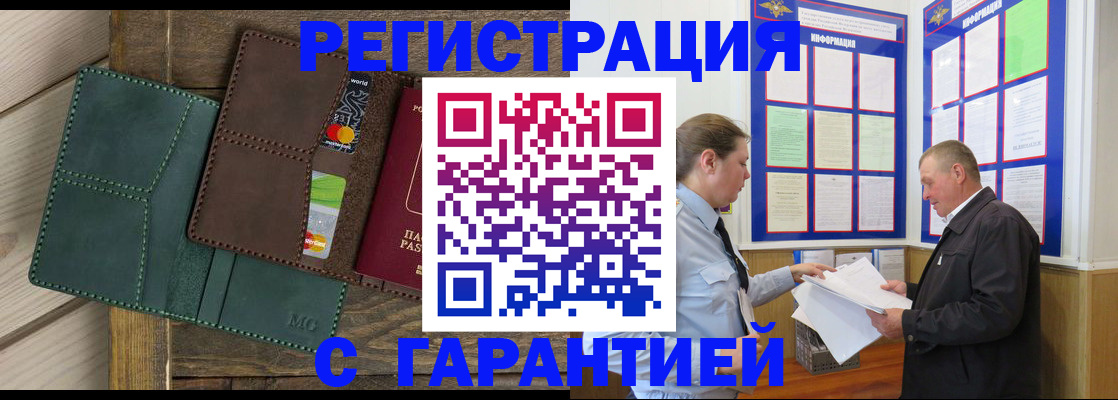 миграционный учет в Печорах