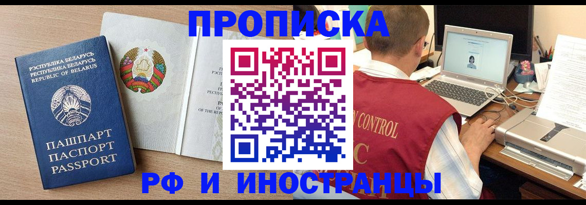 временная регистрация в Печорах